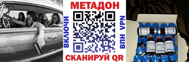 МЕТАДОН VHQ  Купить закладки  Остров 