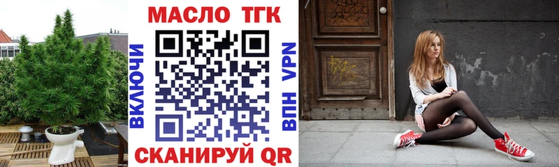 Дистиллят ТГК вейп  Купить закладки  Остров 